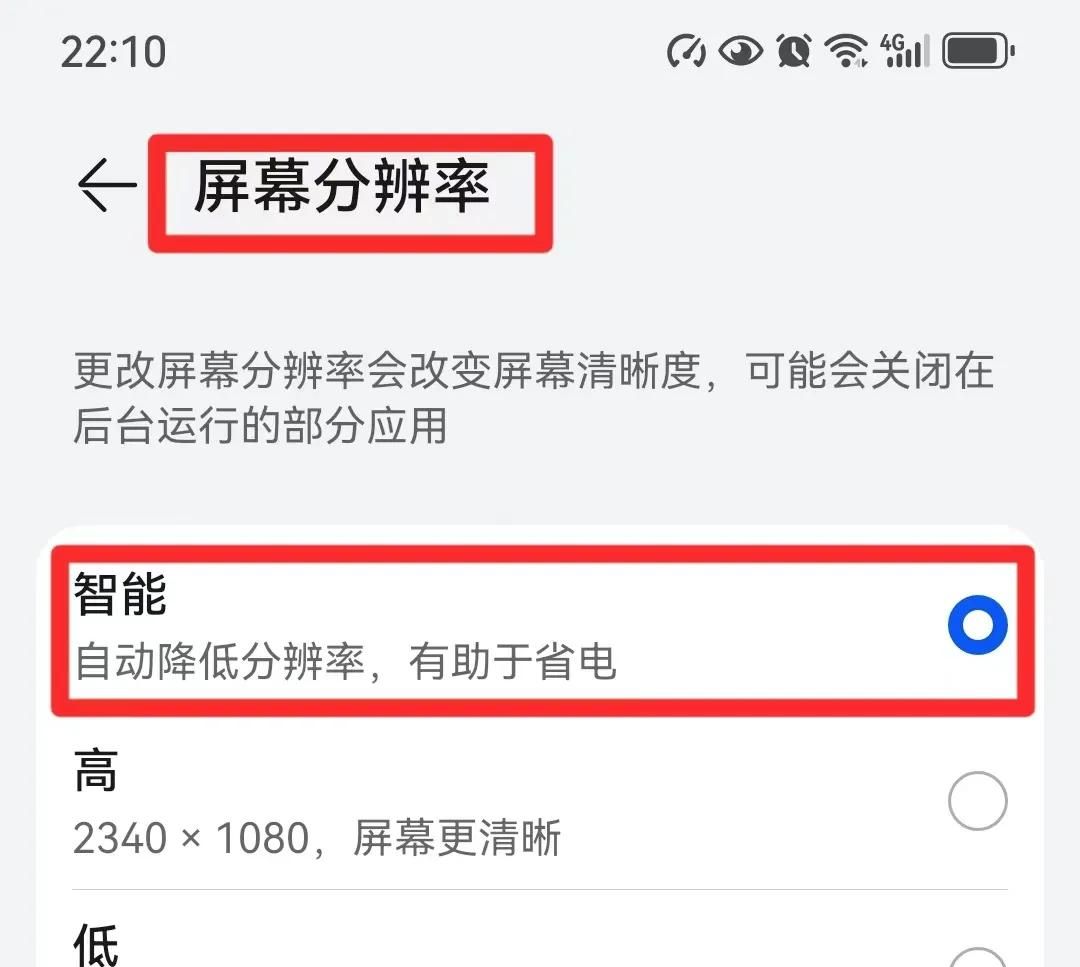 手机耗电太快？关掉这5个设置，续航直接拉满！