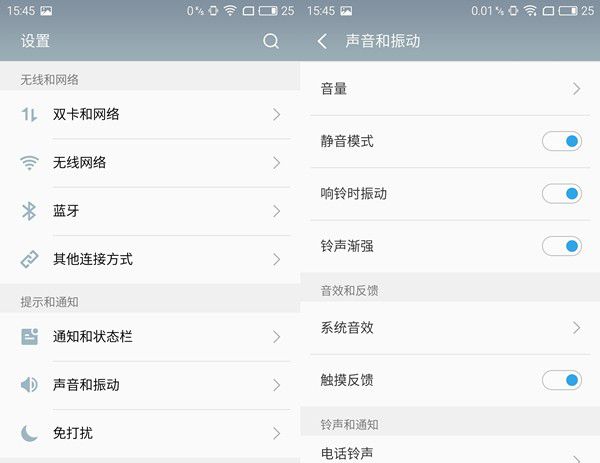 做好这些设置丨让爸妈轻松玩转智能手机