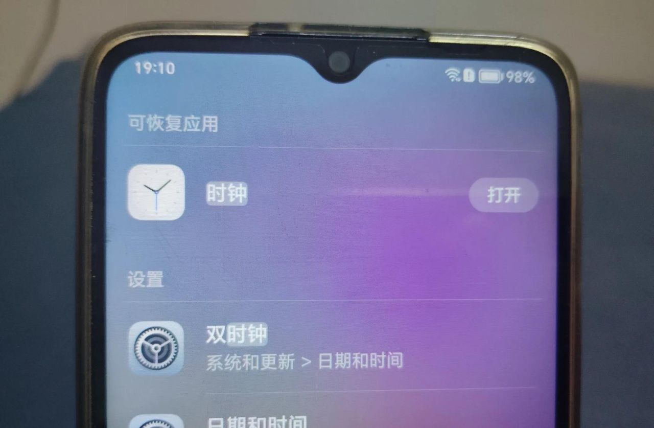 手机闹钟不见了怎么恢复找回来？原来方法很简单，一秒找回！