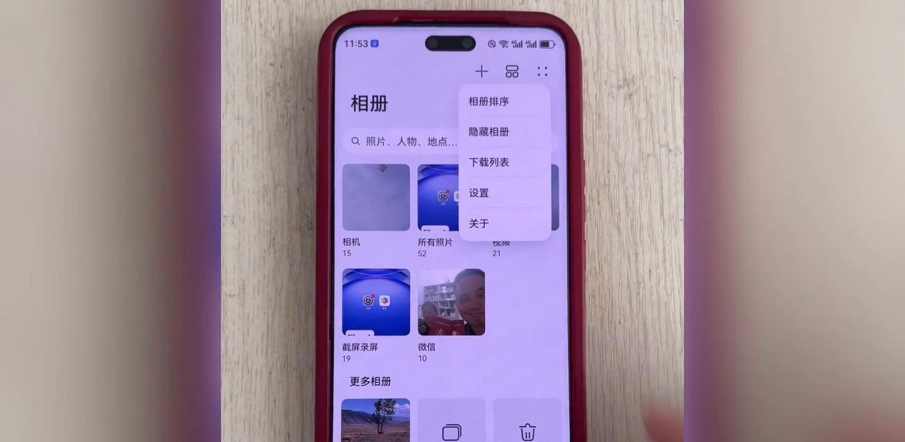 华为手机的相册如何加密？