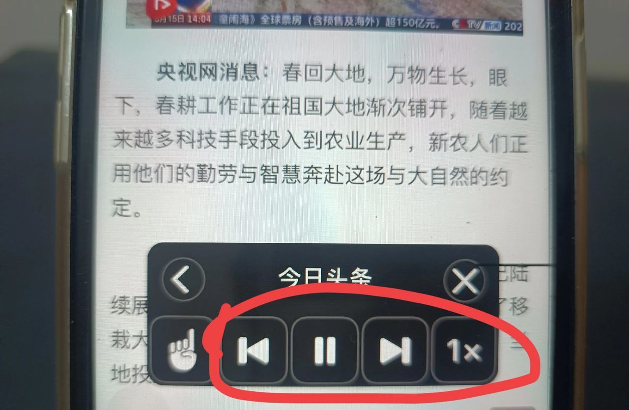 iphone的朗读文字功能你会使用吗？我来教你如何设置！