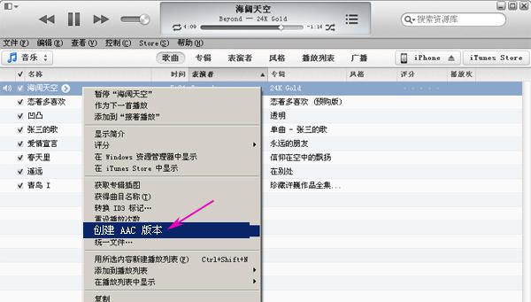 苹果手机怎么制作铃声