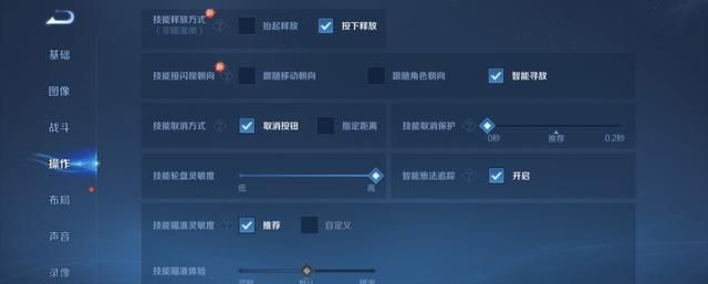 王者荣耀：想在S38赛季更好上分？这些必改的设置你必定要知道！