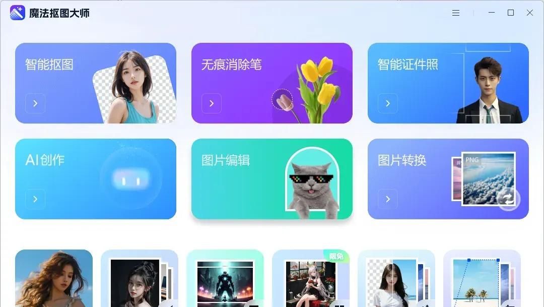 一键ai智能扩图!3个拒绝“翻车”的AI神器太绝了 - 宋马
