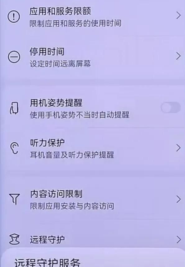 假期如何限制孩子使用手机