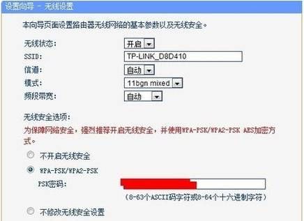 花火常识：怎么设置家庭无线路由器