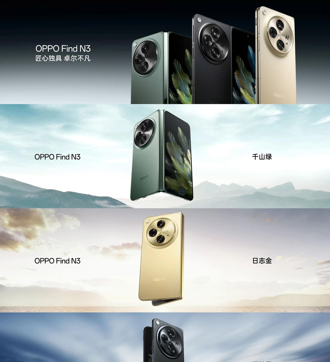 内置壁纸系列:OPPO Find N3 内置正式版壁纸 ​​​ - 宋马