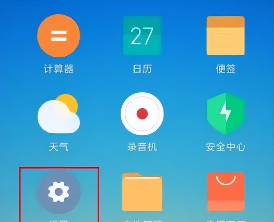 盘点MIUI不为人所知的功能：提升网速、省电、提升系统流畅度