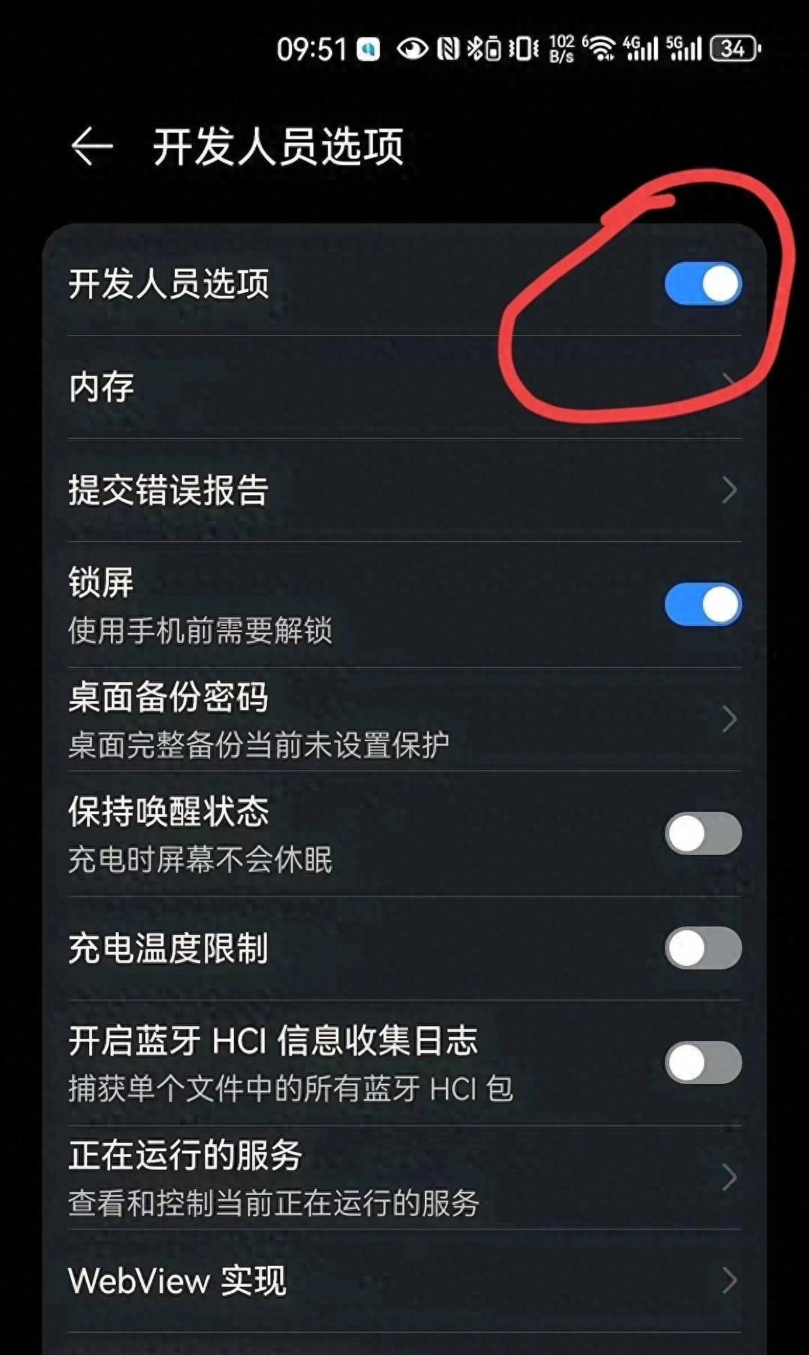 华为Mate40Pro卡顿真相:关掉这个隐藏开关,老旗舰秒回巅峰! - 宋马
