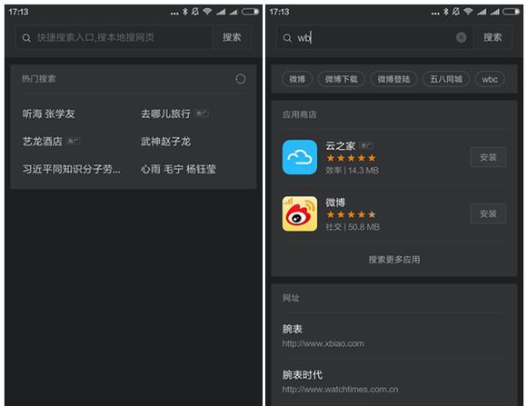 用小米手机掌握的一些桌面操作技巧