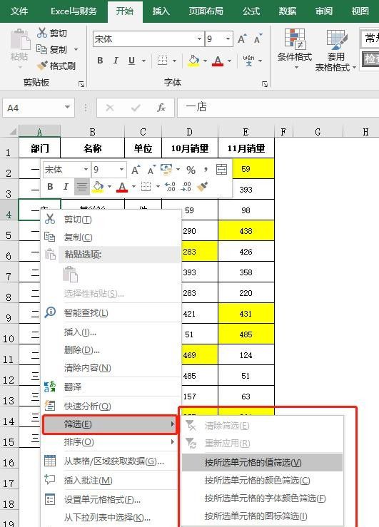 Excel新手必备技能，10个经验技巧提高工作效率，方便快捷