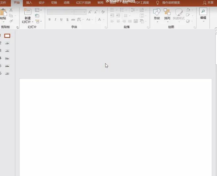 PPT表格的“花式玩法”居然能轻松做出高逼格的PPT，秒变大神！ - 宋马