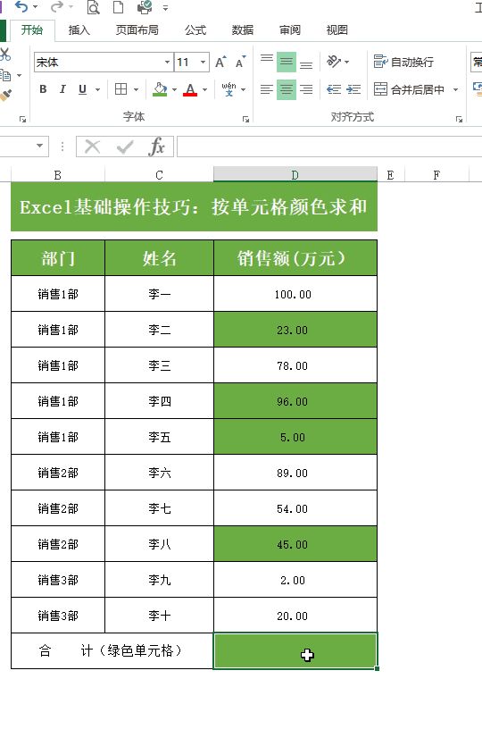 excel操作技巧：工作中常用的25个Excel操作技巧，附详细步骤
