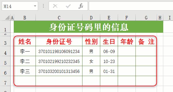 excel操作技巧：工作中常用的25个Excel操作技巧，附详细步骤