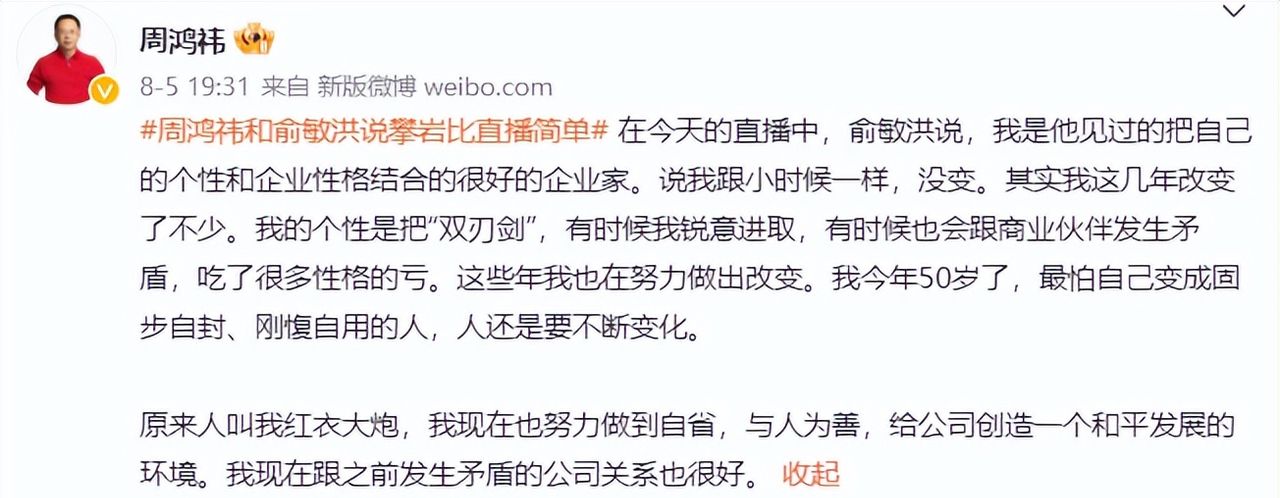 财熵|网络安全巨头360,没给自己设好“防火墙”