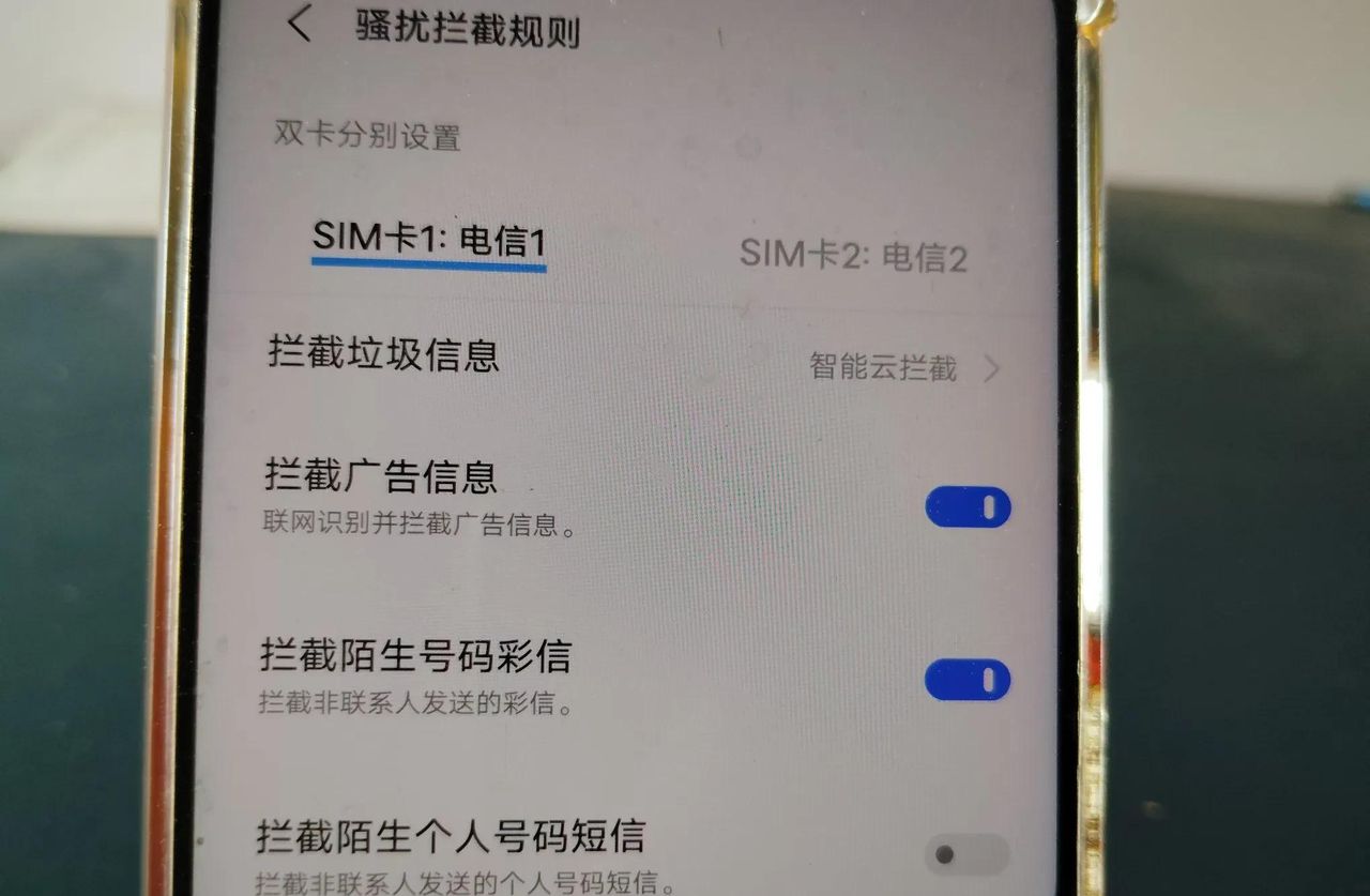手机骚扰电话和短信太多？学会这招，轻松全部拦截！