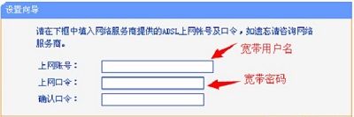 TP-Link TL-WR845N路由器手机设置教程