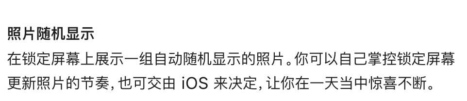 小技巧课堂：iOS 16你真的玩会了吗？