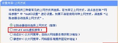 TP-Link TL-WR845N路由器手机设置教程