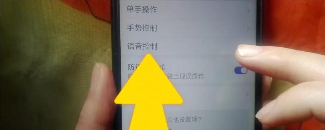 总是忘记手机放哪里？打开手机这个开关，喊一声就能立马找到