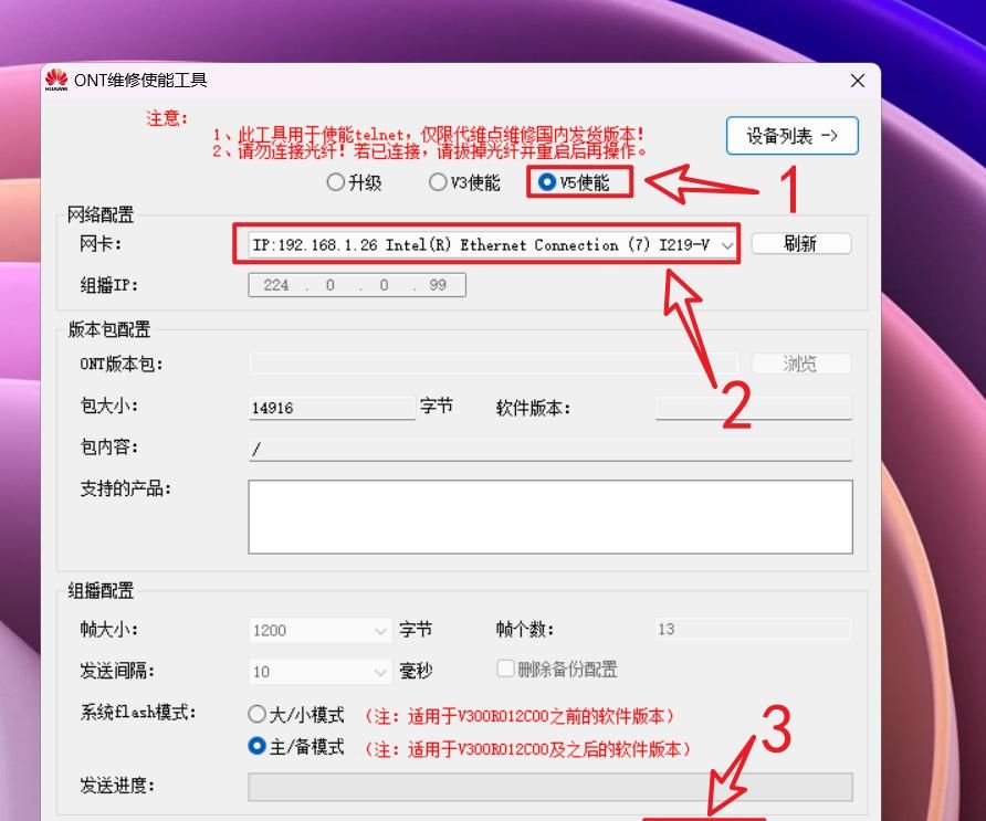 【手残党勿进】记录一次华为光猫超级管理员的获取完整过程
