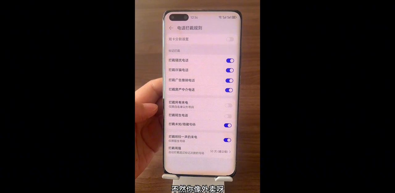 关闭两个设置，打开两个开关，骗子再也找不到你
