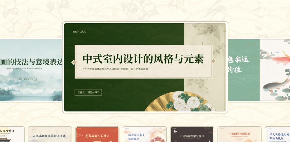 ppt背景怎么全部替换？这2款软件一键换PPT主题！