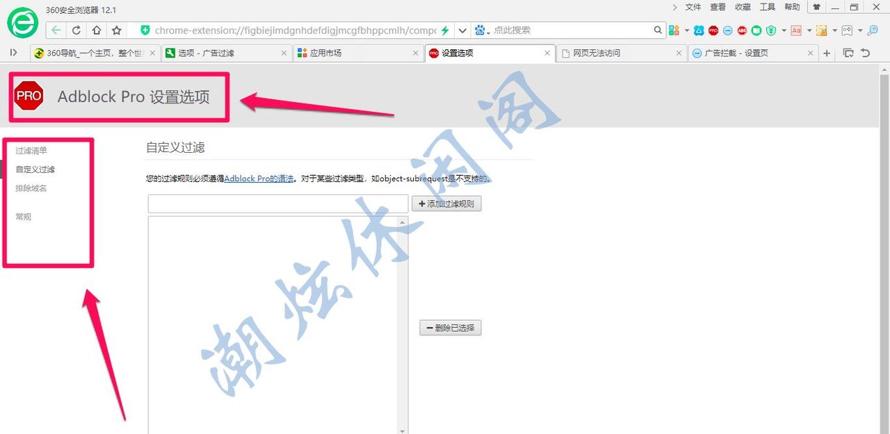360浏览器怎么安装广告拦截插件