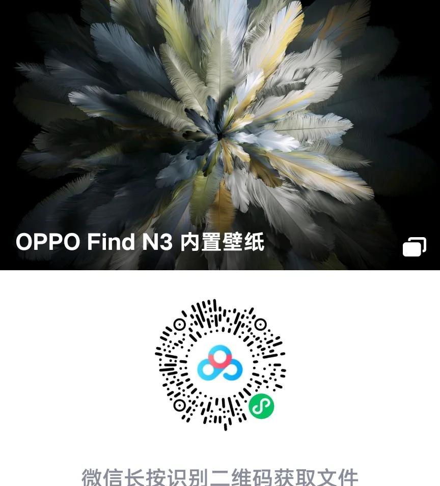 内置壁纸系列:OPPO Find N3 内置正式版壁纸 ​​​