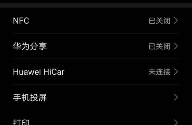 如何将门禁卡装进华为手机