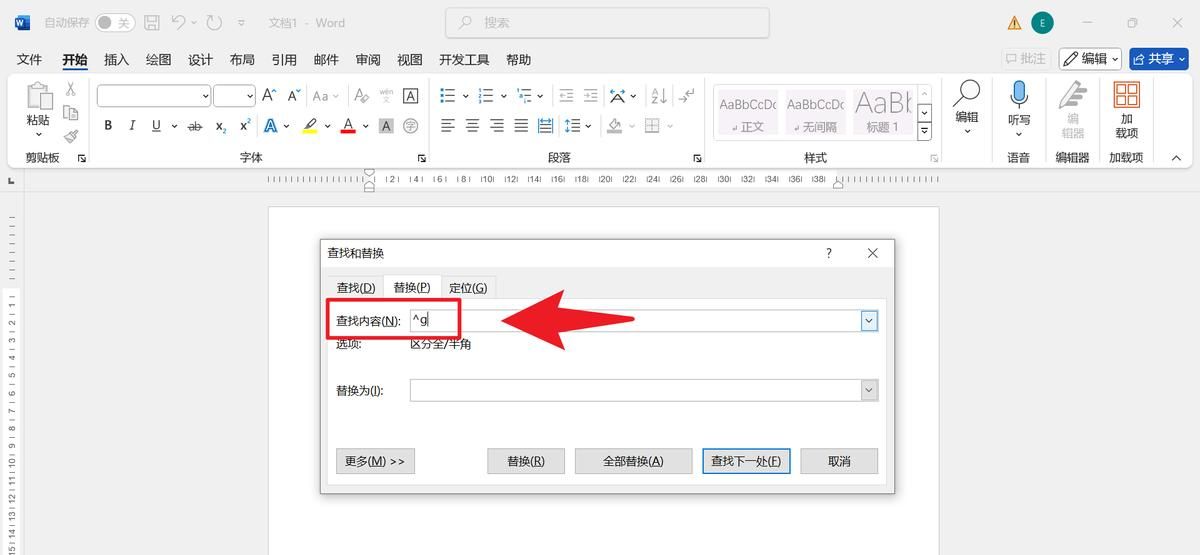 Word如何批量调整图片格式?仅需3步轻松搞定!