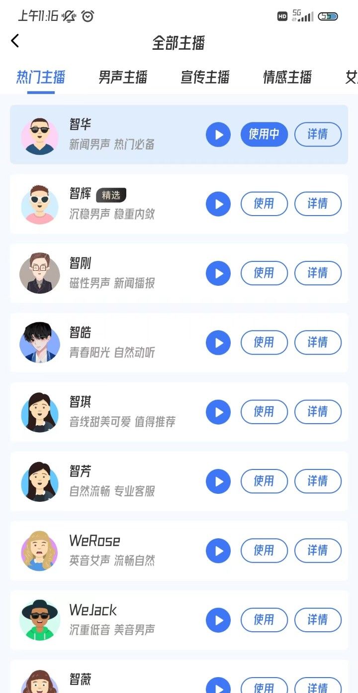 手机文字转语音怎么弄？自媒体必备技巧请查收