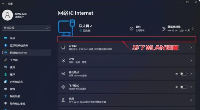 台式电脑怎么连wifi无线网络