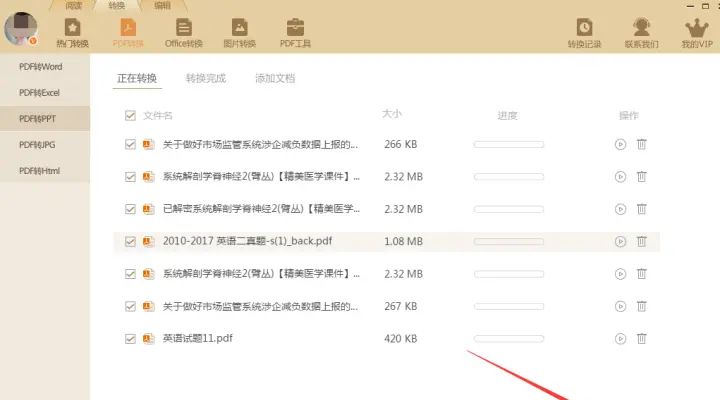 怎样把PDF格式转换成可编辑的PPT幻灯片？