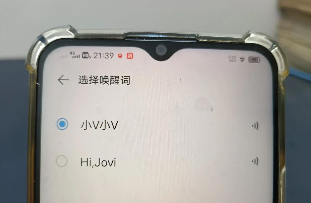 手机找不到了？只需说一句话，立马定位找回！