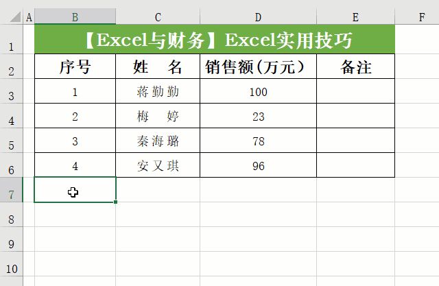 excel操作技巧：工作中常用的25个Excel操作技巧，附详细步骤