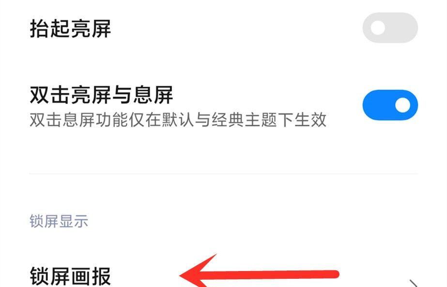 小米手机通过这几个设置，可提升手机安全性和流畅度，红米通用