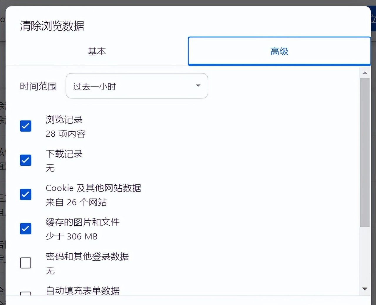 谷歌浏览器如何清理缓存怎么清除？快捷键是哪个？