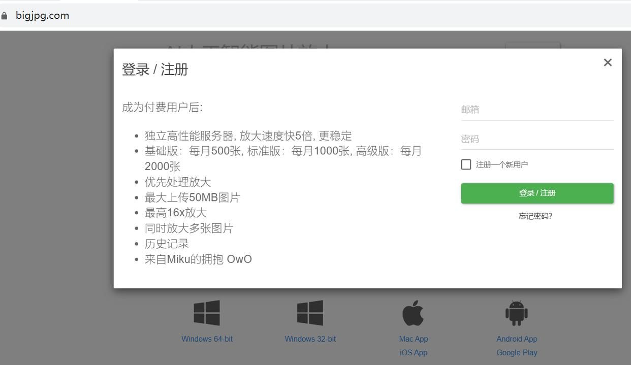 ai图片放大工具：推荐这4个神器！