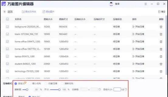 图片压缩怎么弄？教你5种图片压缩小技巧
