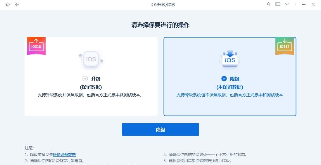 iPhone更新iOS26 Beta后电池耗电快？4个方法助你提升续航