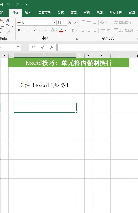excel操作技巧：工作中常用的25个Excel操作技巧，附详细步骤