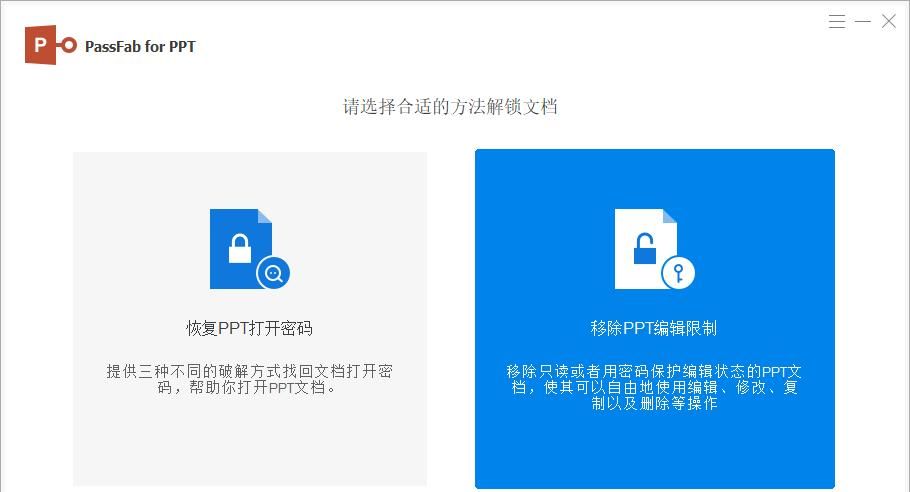 如何将PPT幻灯片中图片背景设置为透明背景