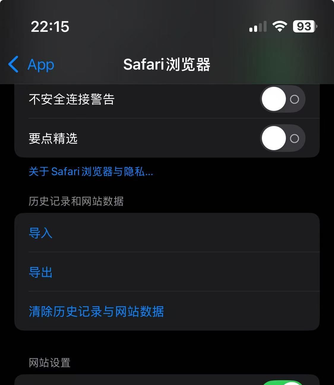 如何清理iPhone的内存空间？