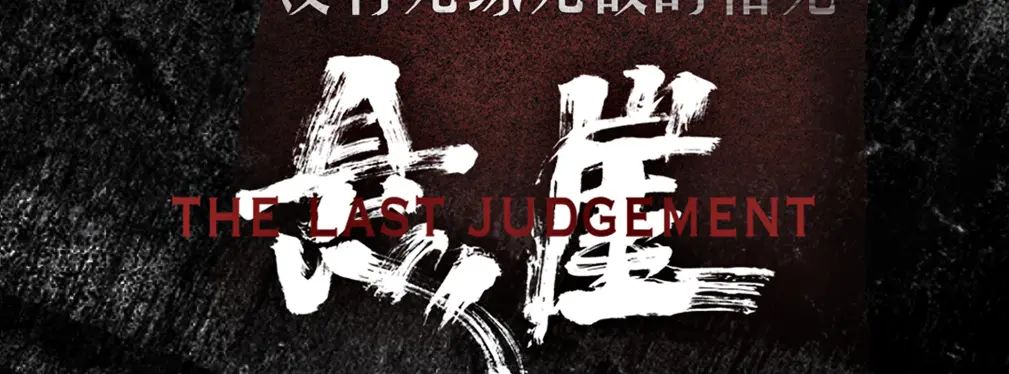 审美提高~从影视海报中学书法排版,让你的PPT霸气十足!