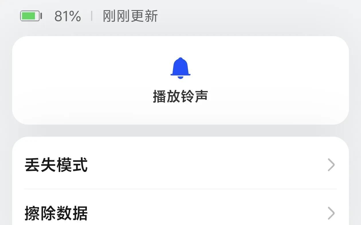 手机丢了怎么办？教你打开防丢失模式，快速定位找回手机