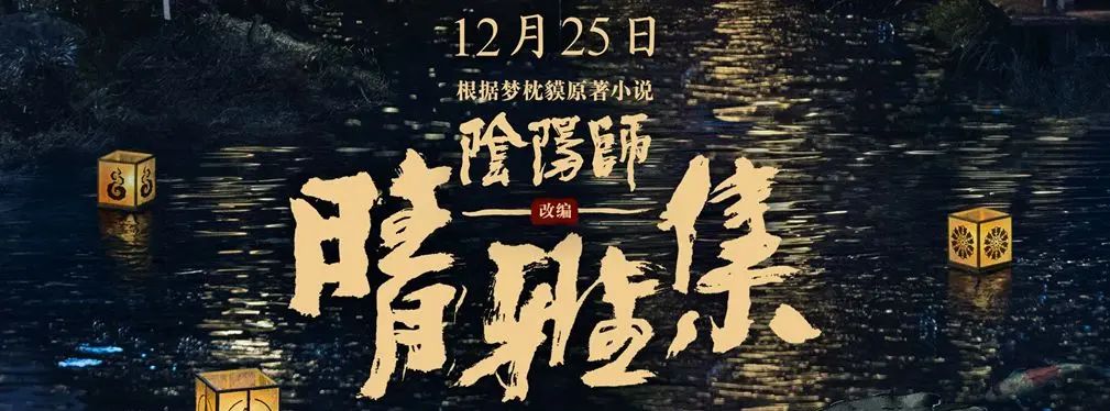 审美提高~从影视海报中学书法排版,让你的PPT霸气十足!