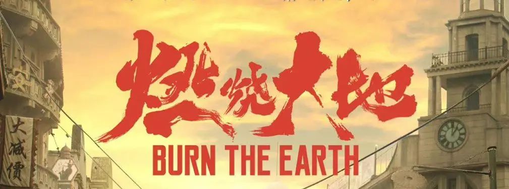 审美提高~从影视海报中学书法排版,让你的PPT霸气十足!