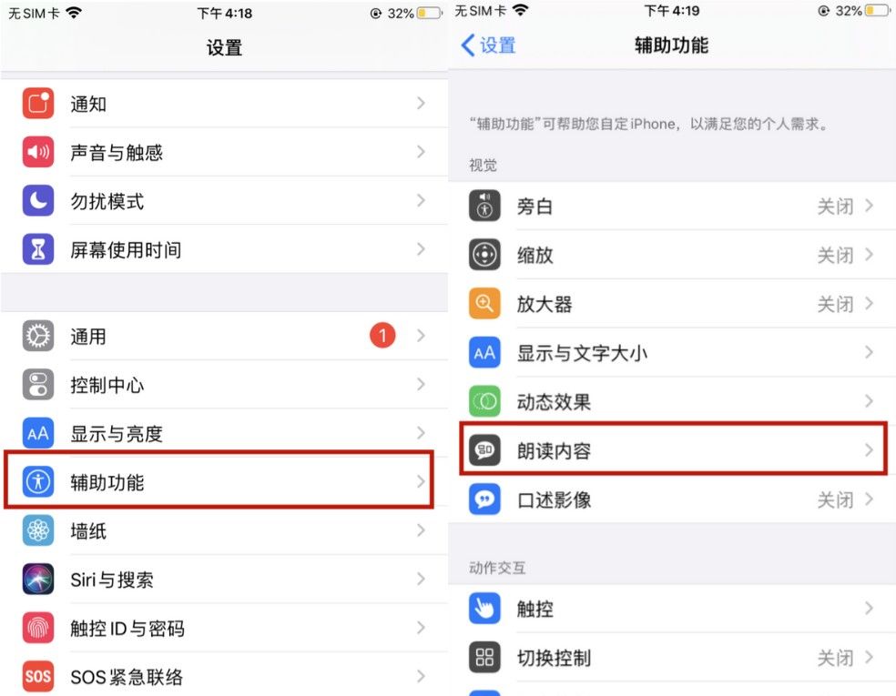 捡到宝了！苹果手机竟暗藏有配音功能，简直帅呆了