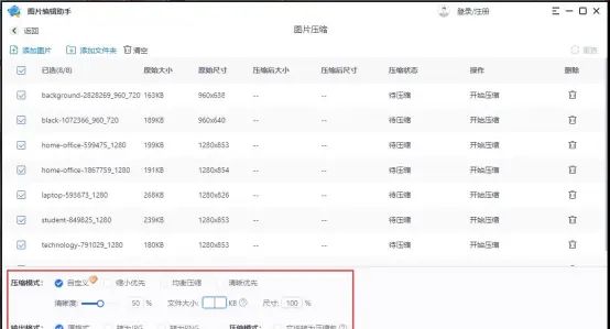 图片压缩怎么弄？教你5种图片压缩小技巧